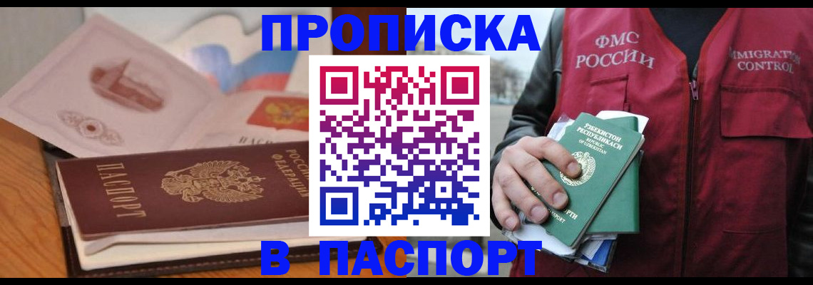 временная регистрация недорого в Рязанской области