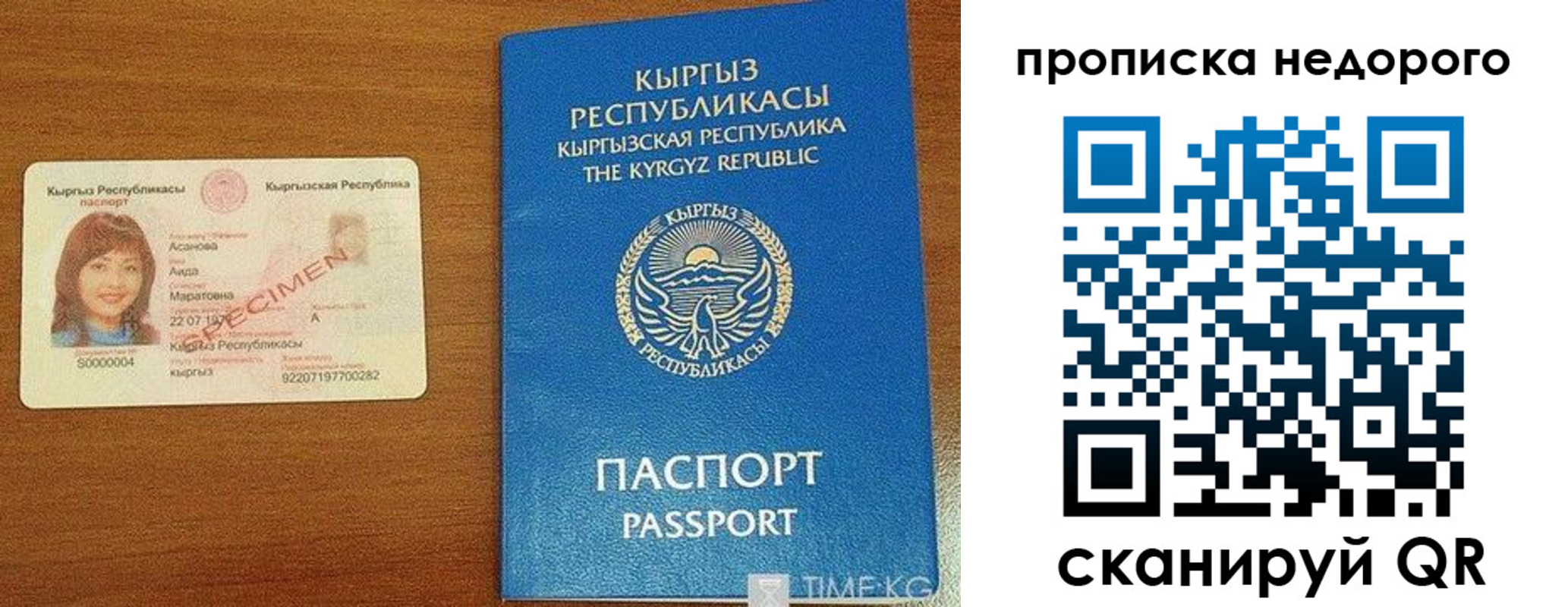 прописка для работы в Рязанской области