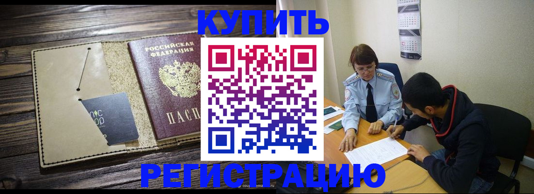 прописка штамп в Рязанской области
