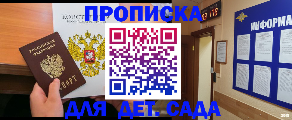 временная регистрация надежно в Рязанской области