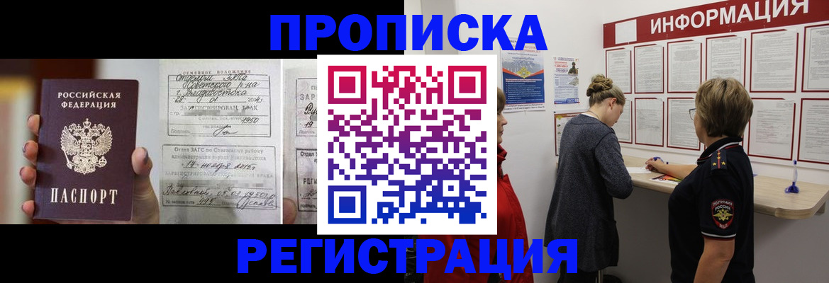 прописка поиск в Рязанской области