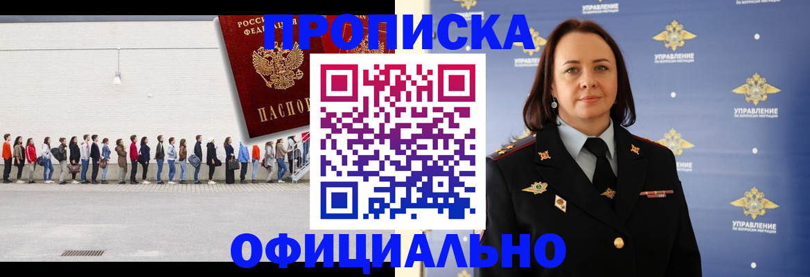 где прописаться в Рязанской области