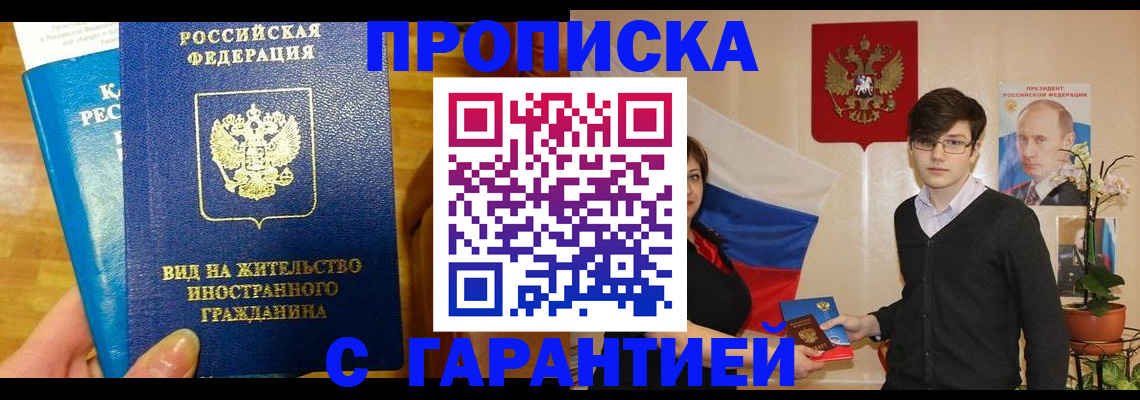 прописка для школы в Рязанской области