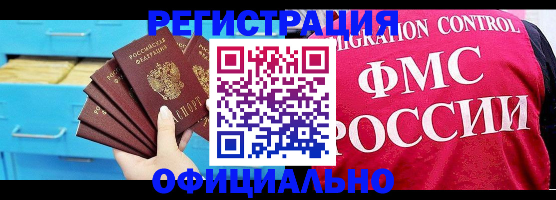 временная регистрация надежно в Рязанской области