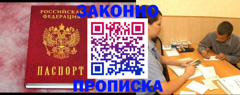 прописка гарантия в Рязанской области
