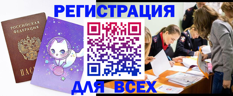 временная регистрация законно в Рязанской области